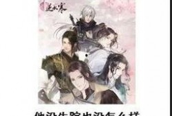 逆水寒最新pv爆料,江湖风云再起，英雄豪杰共赴江湖